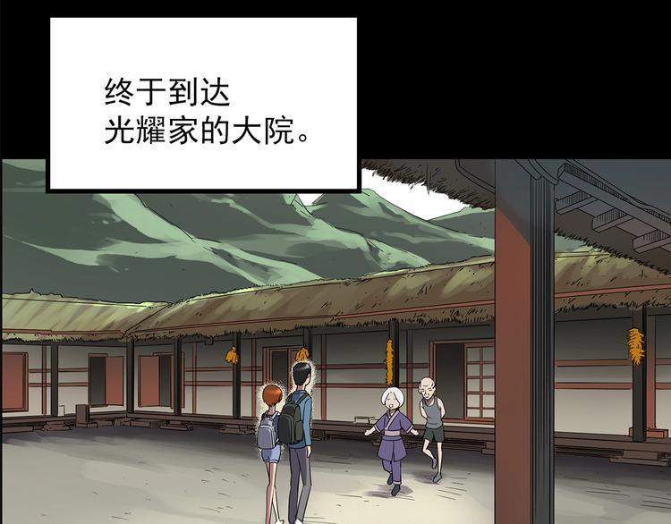 《怪奇实录》漫画最新章节第210话 人参村（上）免费下拉式在线观看章节第【35】张图片