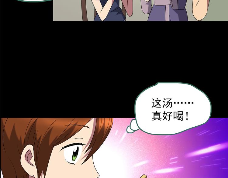 《怪奇实录》漫画最新章节第210话 人参村（上）免费下拉式在线观看章节第【43】张图片