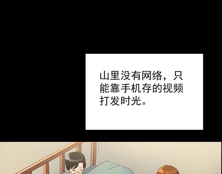 《怪奇实录》漫画最新章节第210话 人参村（上）免费下拉式在线观看章节第【58】张图片