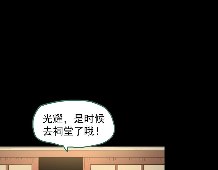 《怪奇实录》漫画最新章节第210话 人参村（上）免费下拉式在线观看章节第【60】张图片