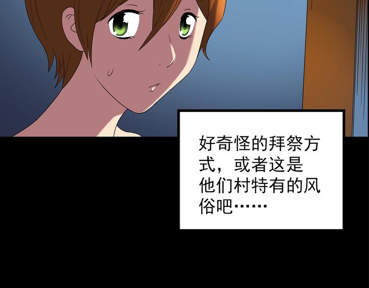 《怪奇实录》漫画最新章节第210话 人参村（上）免费下拉式在线观看章节第【83】张图片