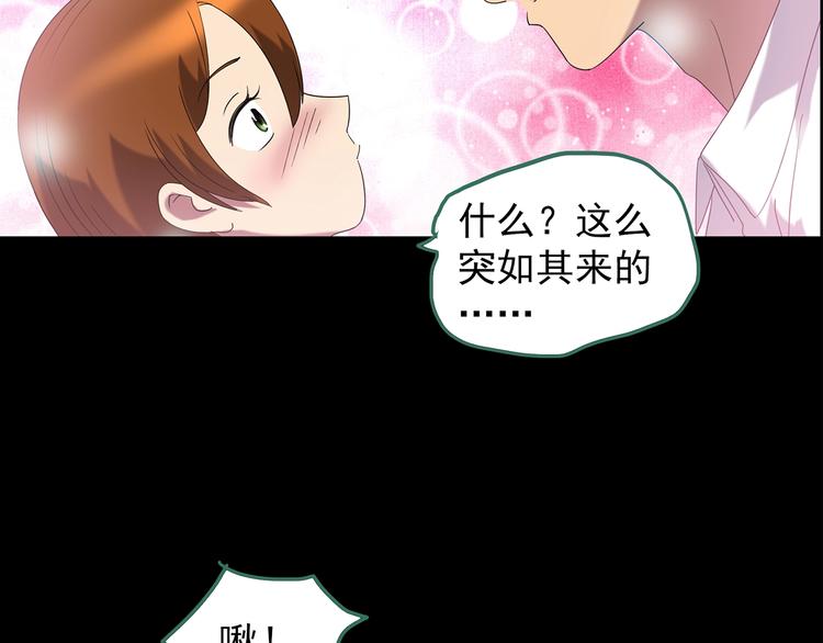 《怪奇实录》漫画最新章节第210话 人参村（上）免费下拉式在线观看章节第【88】张图片