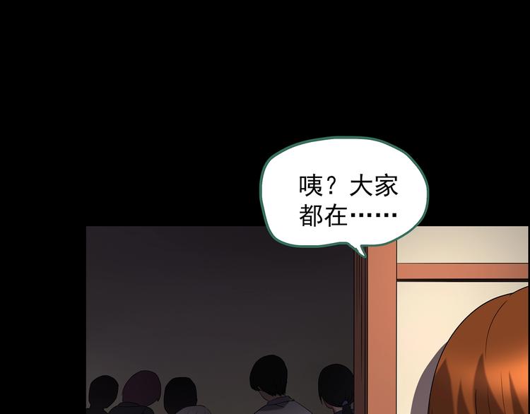 《怪奇实录》漫画最新章节第210话 人参村（上）免费下拉式在线观看章节第【95】张图片