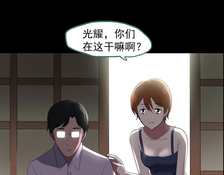 《怪奇实录》漫画最新章节第210话 人参村（上）免费下拉式在线观看章节第【97】张图片