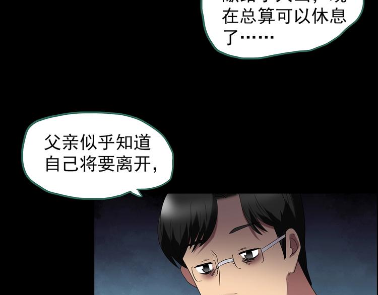 《怪奇实录》漫画最新章节第210话 人参村（中）免费下拉式在线观看章节第【10】张图片