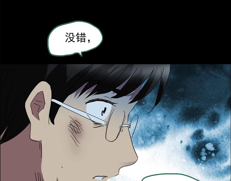 《怪奇实录》漫画最新章节第210话 人参村（中）免费下拉式在线观看章节第【106】张图片