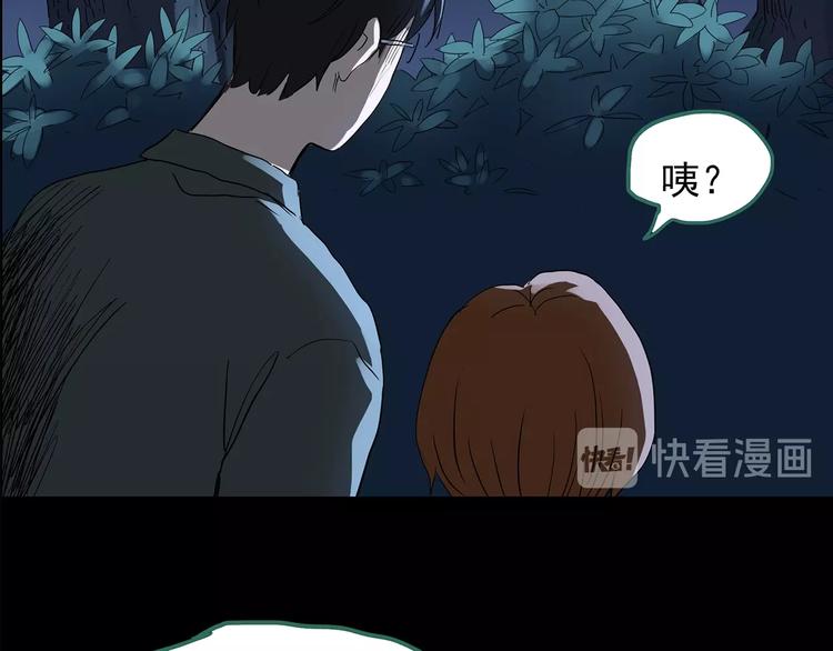 《怪奇实录》漫画最新章节第210话 人参村（中）免费下拉式在线观看章节第【112】张图片