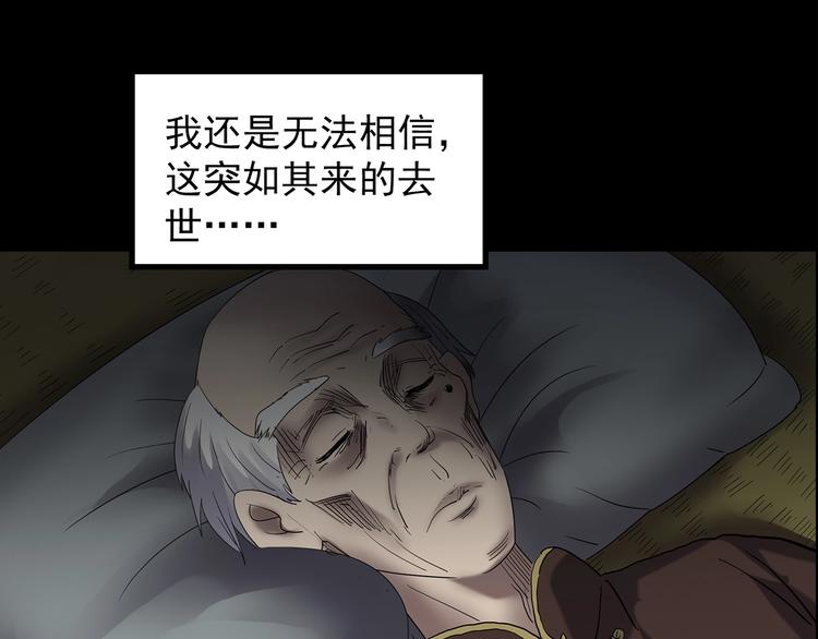 《怪奇实录》漫画最新章节第210话 人参村（中）免费下拉式在线观看章节第【13】张图片