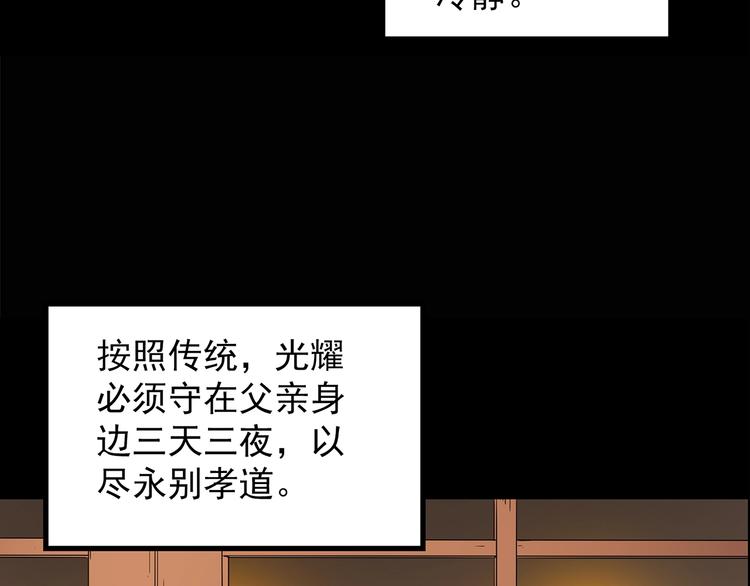 《怪奇实录》漫画最新章节第210话 人参村（中）免费下拉式在线观看章节第【16】张图片