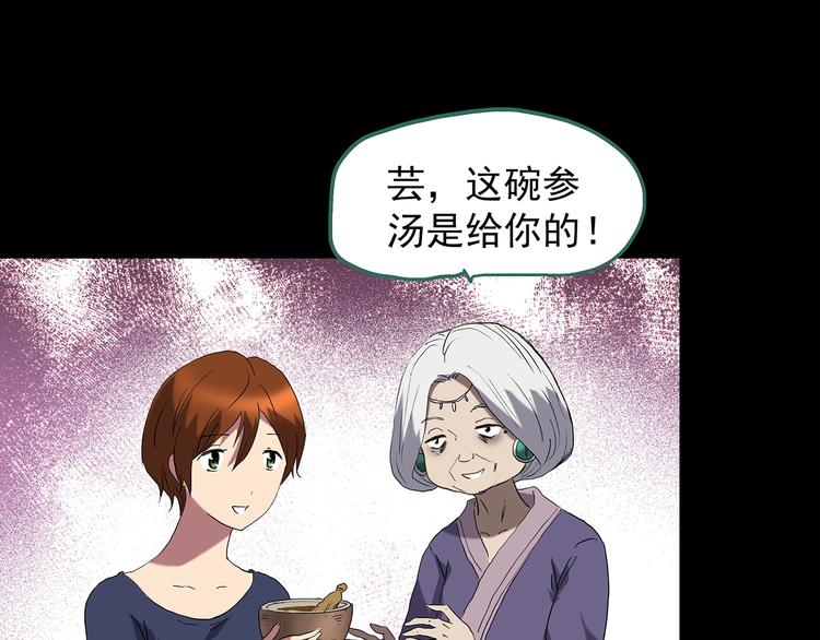 《怪奇实录》漫画最新章节第210话 人参村（中）免费下拉式在线观看章节第【22】张图片