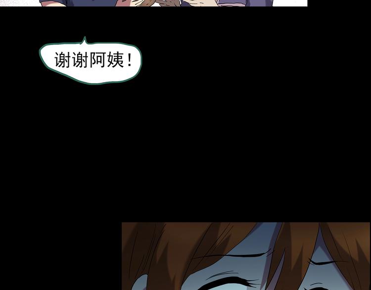 《怪奇实录》漫画最新章节第210话 人参村（中）免费下拉式在线观看章节第【23】张图片