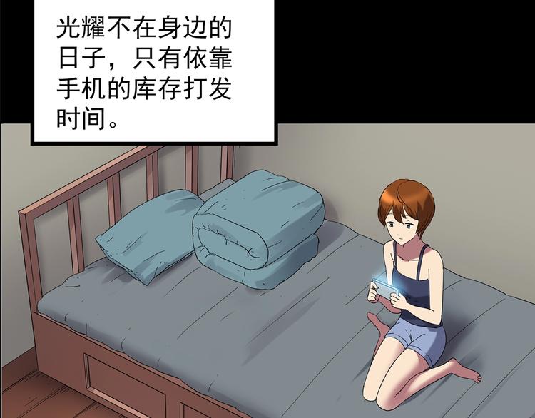 《怪奇实录》漫画最新章节第210话 人参村（中）免费下拉式在线观看章节第【27】张图片