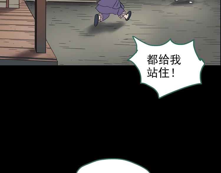 《怪奇实录》漫画最新章节第210话 人参村（中）免费下拉式在线观看章节第【38】张图片