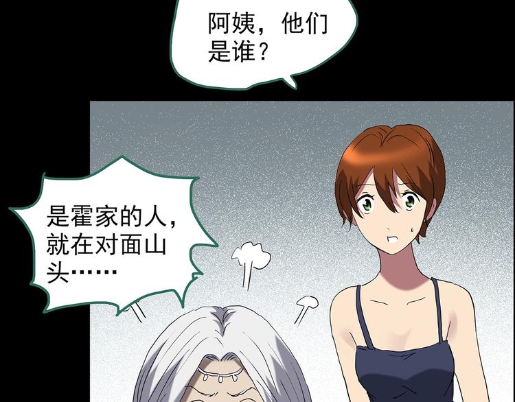 《怪奇实录》漫画最新章节第210话 人参村（中）免费下拉式在线观看章节第【39】张图片