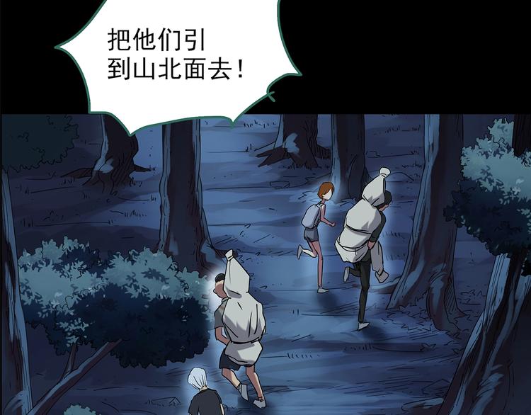 《怪奇实录》漫画最新章节第210话 人参村（中）免费下拉式在线观看章节第【62】张图片