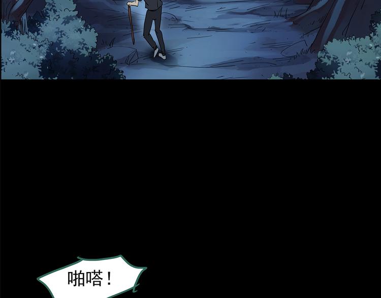 《怪奇实录》漫画最新章节第210话 人参村（中）免费下拉式在线观看章节第【63】张图片