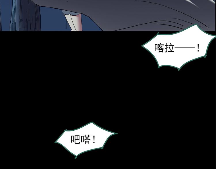 《怪奇实录》漫画最新章节第210话 人参村（中）免费下拉式在线观看章节第【77】张图片