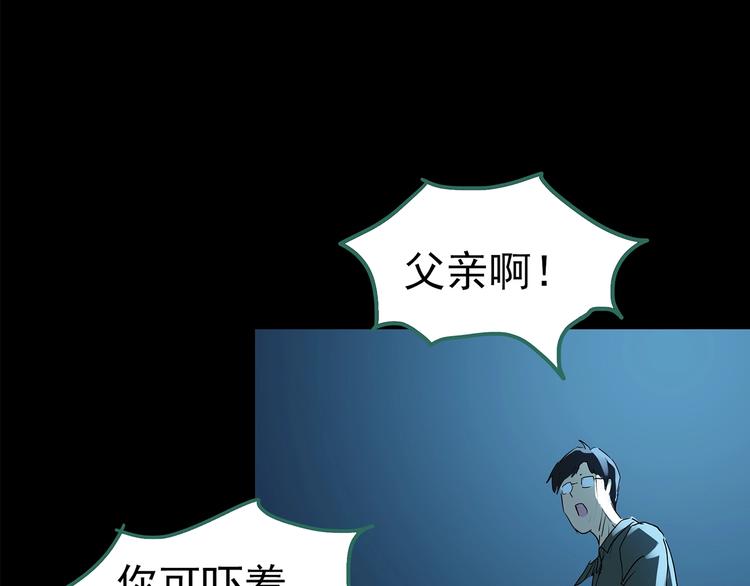 《怪奇实录》漫画最新章节第210话 人参村（中）免费下拉式在线观看章节第【90】张图片