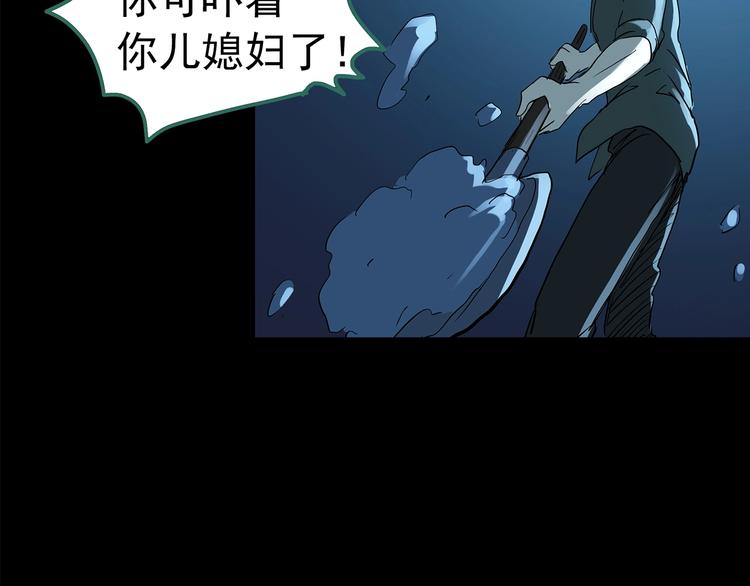 《怪奇实录》漫画最新章节第210话 人参村（中）免费下拉式在线观看章节第【91】张图片