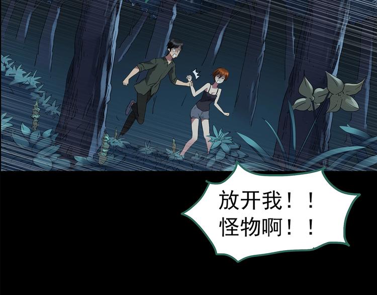 《怪奇实录》漫画最新章节第210话 人参村（中）免费下拉式在线观看章节第【94】张图片