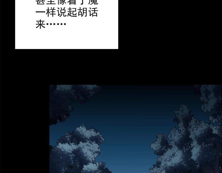 《怪奇实录》漫画最新章节第211话 人参村（中二）免费下拉式在线观看章节第【11】张图片