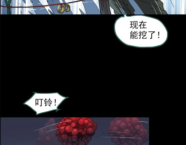 《怪奇实录》漫画最新章节第211话 人参村（中二）免费下拉式在线观看章节第【20】张图片