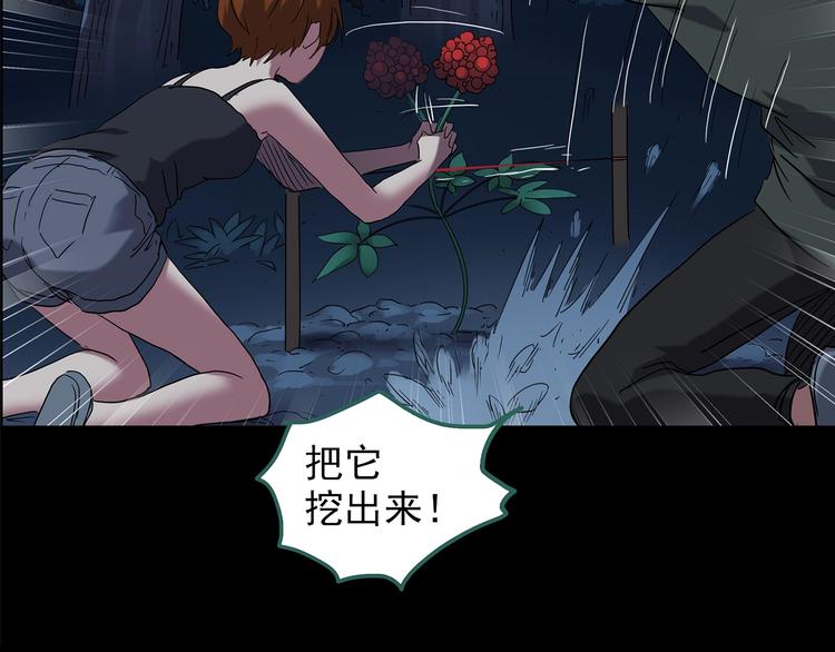 《怪奇实录》漫画最新章节第211话 人参村（中二）免费下拉式在线观看章节第【23】张图片