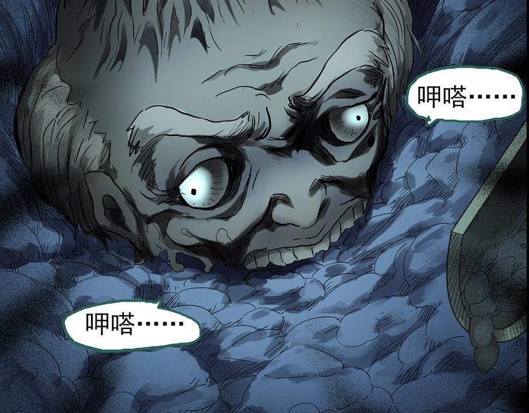 《怪奇实录》漫画最新章节第211话 人参村（中二）免费下拉式在线观看章节第【26】张图片