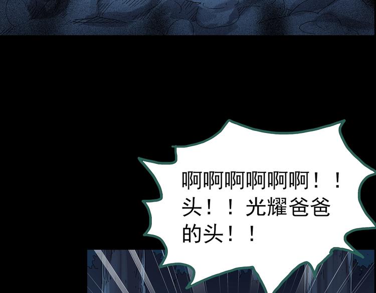 《怪奇实录》漫画最新章节第211话 人参村（中二）免费下拉式在线观看章节第【27】张图片