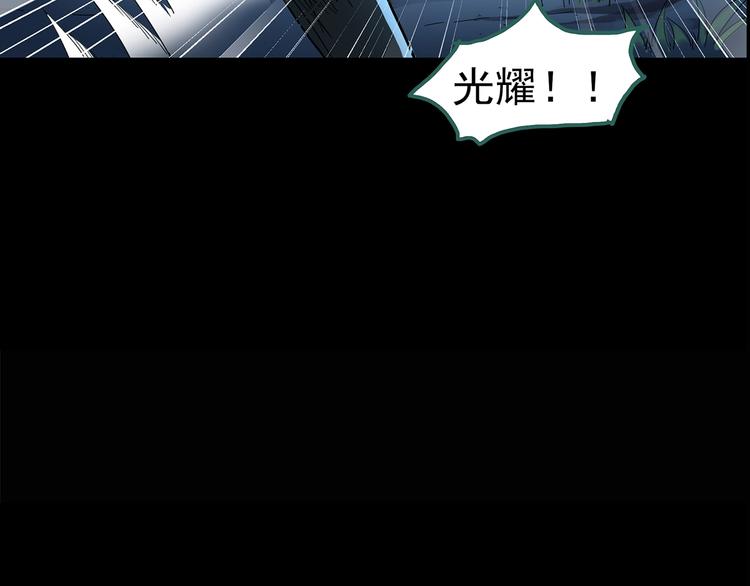 《怪奇实录》漫画最新章节第211话 人参村（中二）免费下拉式在线观看章节第【33】张图片