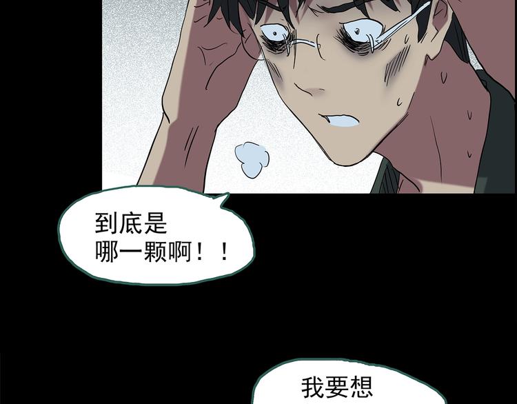 《怪奇实录》漫画最新章节第211话 人参村（中二）免费下拉式在线观看章节第【41】张图片