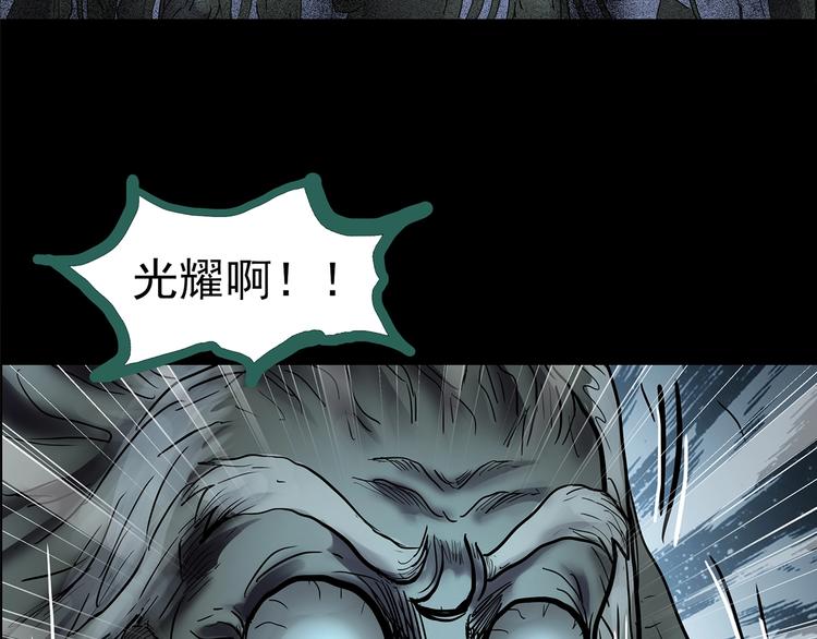 《怪奇实录》漫画最新章节第211话 人参村（中二）免费下拉式在线观看章节第【61】张图片