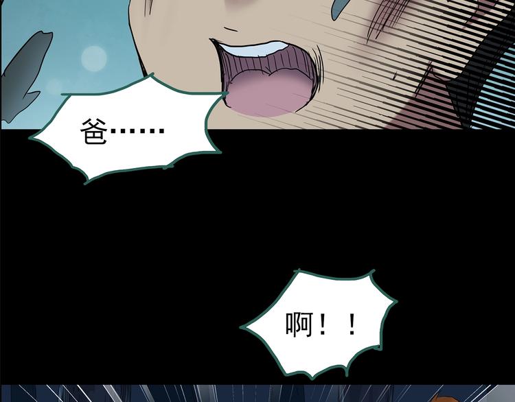 《怪奇实录》漫画最新章节第211话 人参村（中二）免费下拉式在线观看章节第【64】张图片