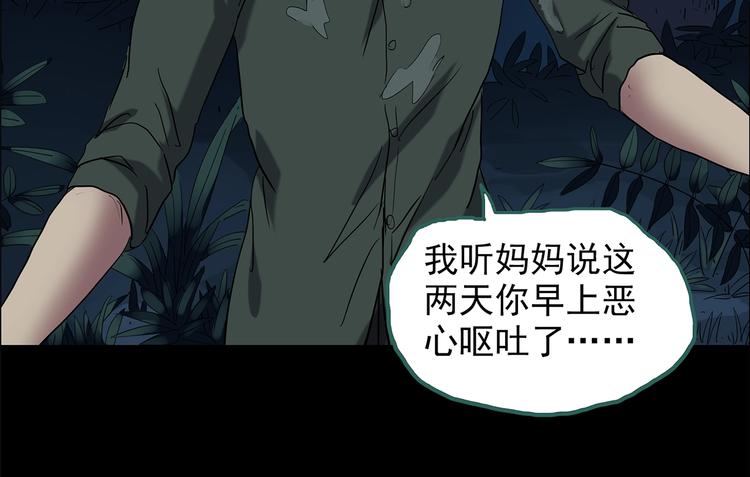 《怪奇实录》漫画最新章节第211话 人参村（中二）免费下拉式在线观看章节第【81】张图片