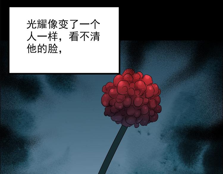 《怪奇实录》漫画最新章节第211话 人参村（中二）免费下拉式在线观看章节第【9】张图片