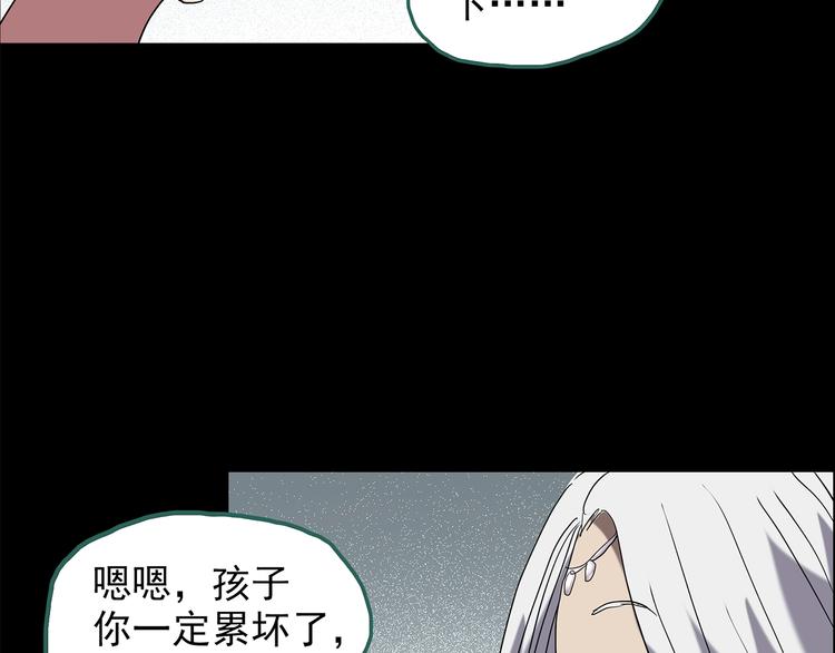 《怪奇实录》漫画最新章节第211话 人参村（中二）免费下拉式在线观看章节第【91】张图片