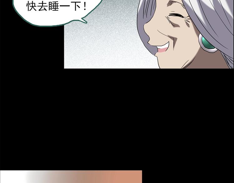 《怪奇实录》漫画最新章节第211话 人参村（中二）免费下拉式在线观看章节第【92】张图片