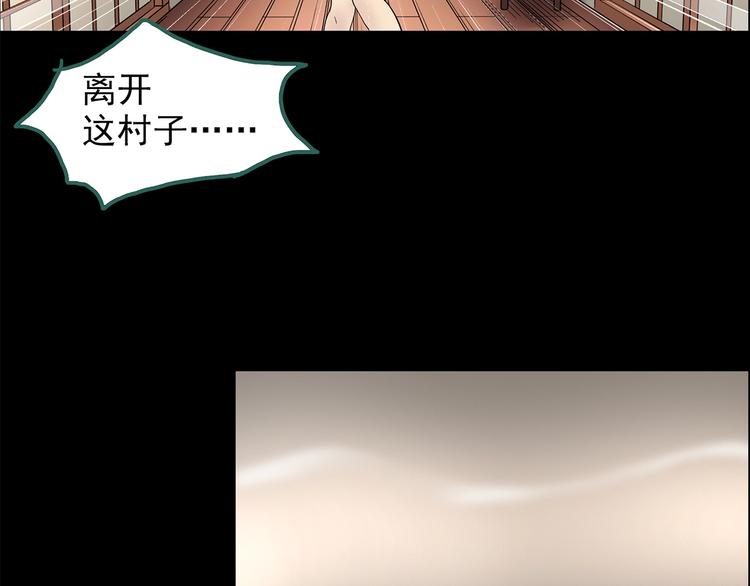 《怪奇实录》漫画最新章节第211话 人参村（中二）免费下拉式在线观看章节第【95】张图片