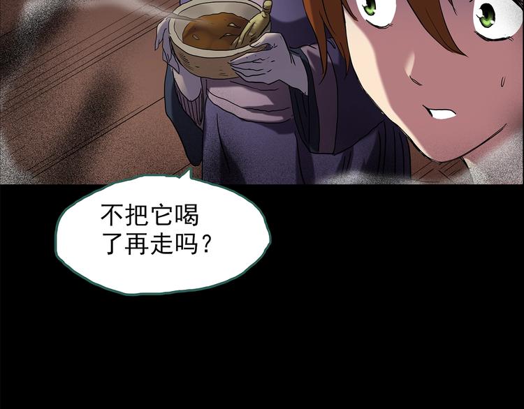 《怪奇实录》漫画最新章节第211话 人参村（中二）免费下拉式在线观看章节第【99】张图片