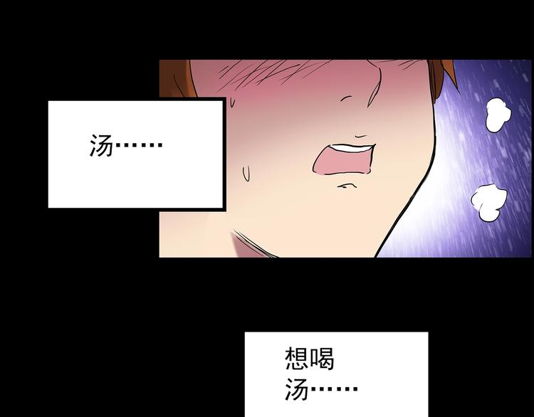 《怪奇实录》漫画最新章节第211话 人参村（下）免费下拉式在线观看章节第【10】张图片