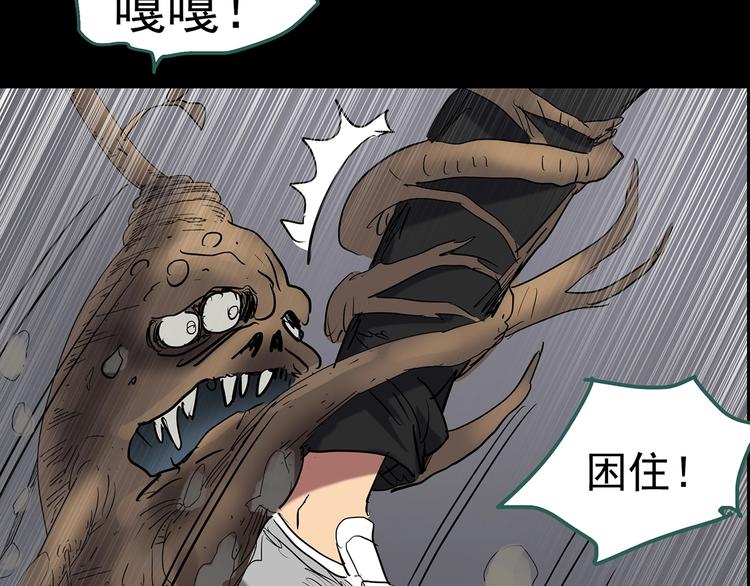 《怪奇实录》漫画最新章节第211话 人参村（下）免费下拉式在线观看章节第【100】张图片