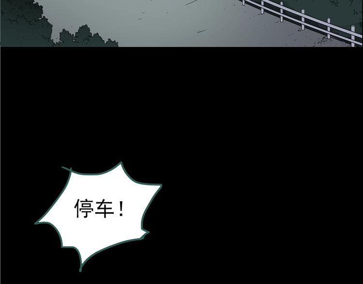 《怪奇实录》漫画最新章节第211话 人参村（下）免费下拉式在线观看章节第【106】张图片