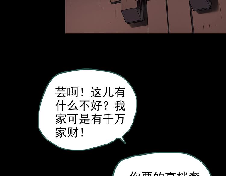 《怪奇实录》漫画最新章节第211话 人参村（下）免费下拉式在线观看章节第【40】张图片