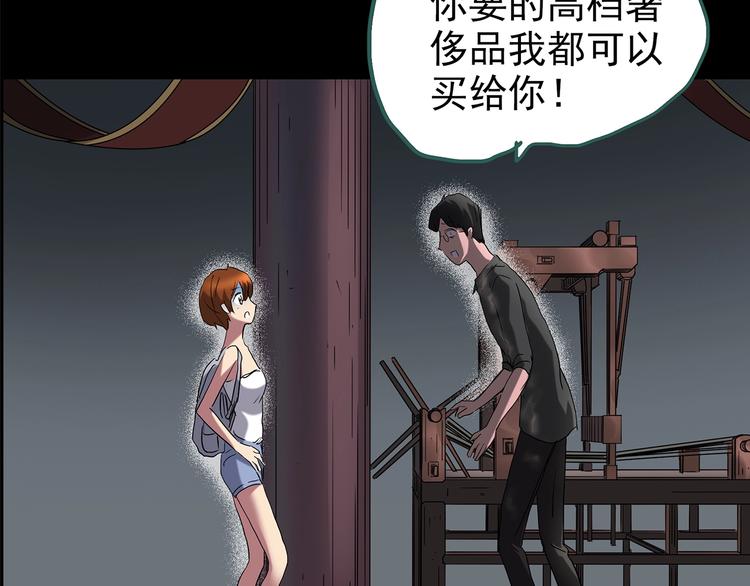 《怪奇实录》漫画最新章节第211话 人参村（下）免费下拉式在线观看章节第【41】张图片