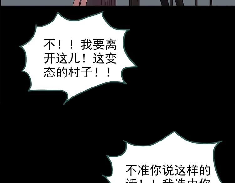 《怪奇实录》漫画最新章节第211话 人参村（下）免费下拉式在线观看章节第【42】张图片