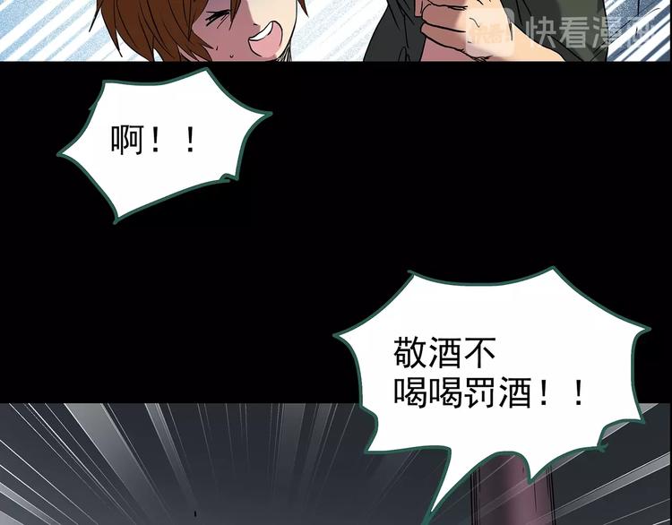 《怪奇实录》漫画最新章节第211话 人参村（下）免费下拉式在线观看章节第【44】张图片