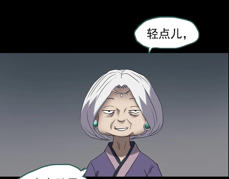 《怪奇实录》漫画最新章节第211话 人参村（下）免费下拉式在线观看章节第【46】张图片