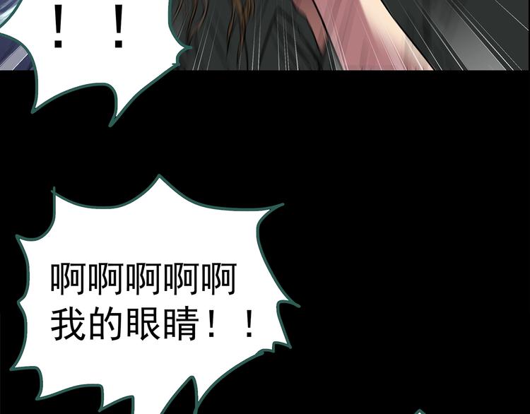 《怪奇实录》漫画最新章节第211话 人参村（下）免费下拉式在线观看章节第【50】张图片