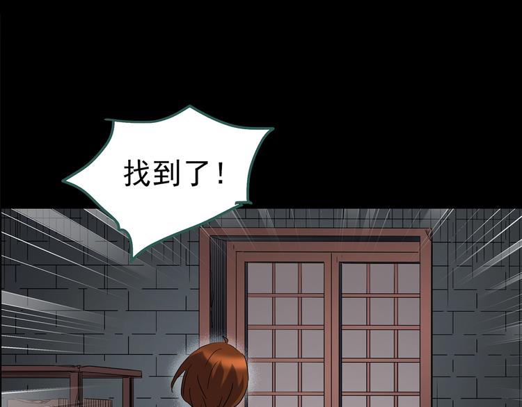 《怪奇实录》漫画最新章节第211话 人参村（下）免费下拉式在线观看章节第【55】张图片