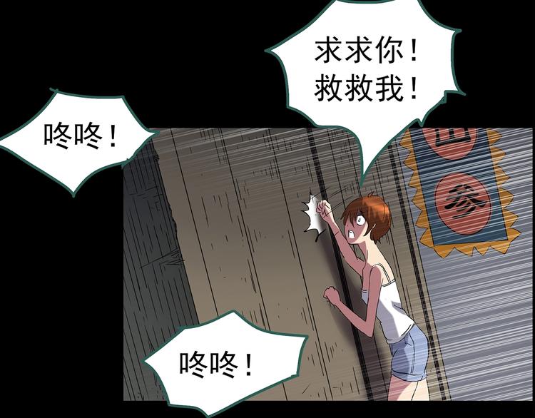 《怪奇实录》漫画最新章节第211话 人参村（下）免费下拉式在线观看章节第【63】张图片